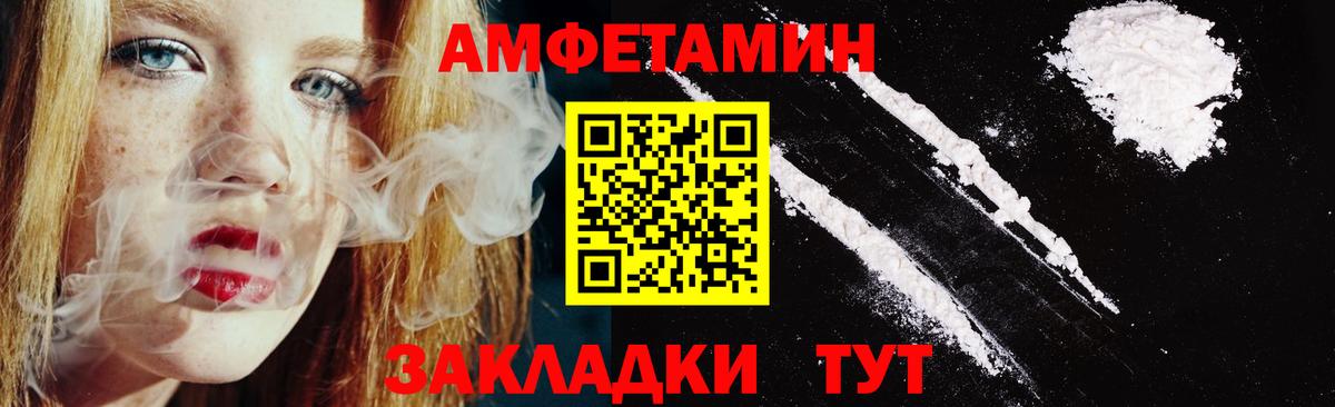 АМФЕТАМИН Розовый Березники