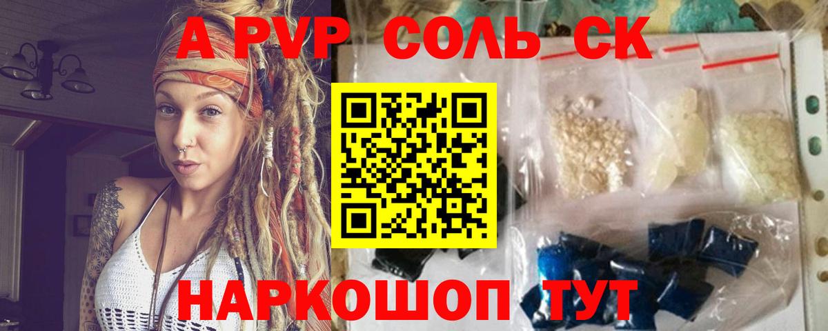 Alfa_PVP СК КРИС  Вход с VPN  Alpha-PVP СК  A-PVP мука  Березники 