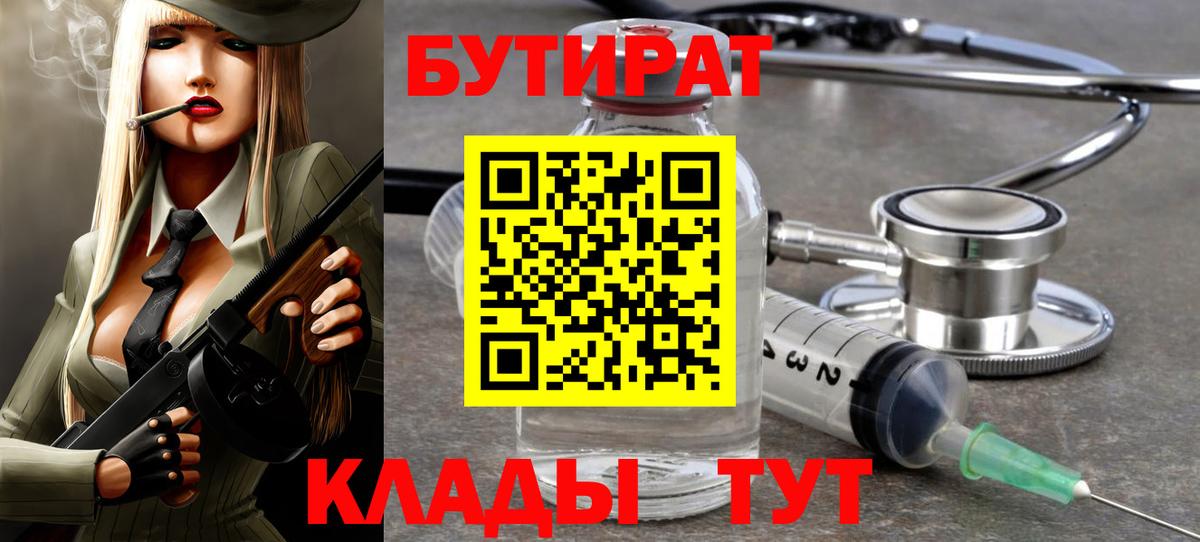 Бутират оксибутират Березники