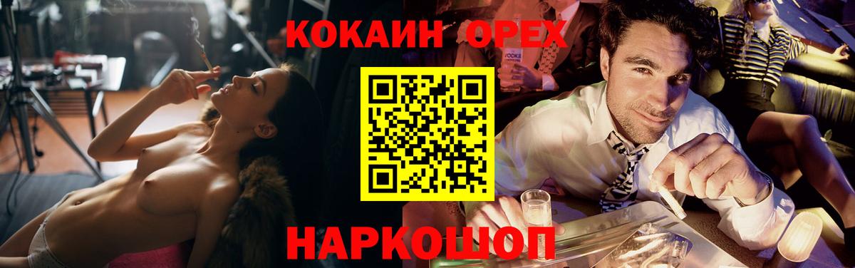 Cocaine  COCAIN Боливия  Вход с VPN  Березники  COCAIN Колумбийский 