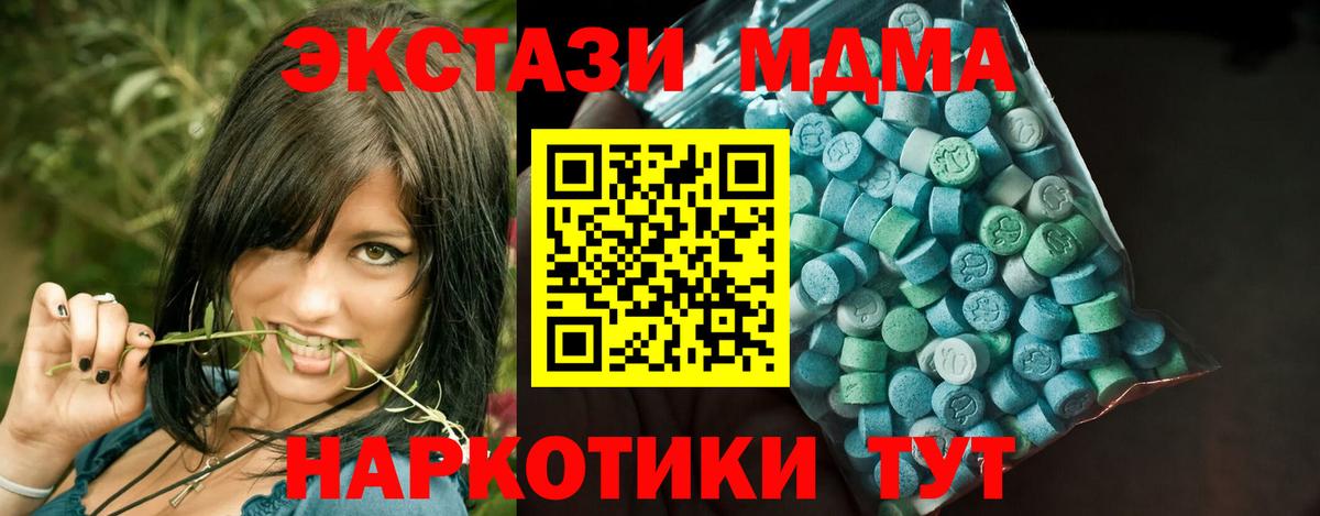 Березники  ЭКСТАЗИ  Вход с VPN  Экстази MDMA  Экстази Дубай 