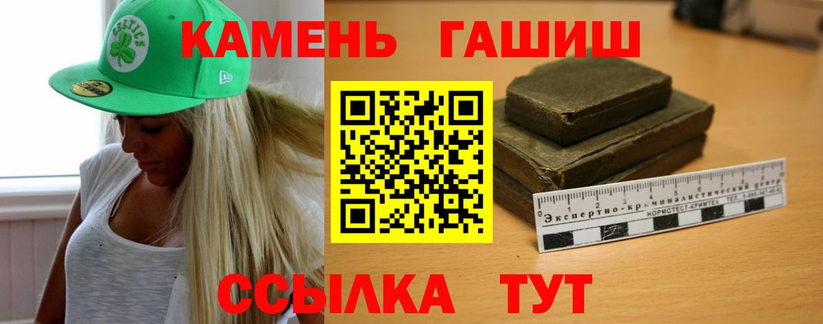 ГАШИШ хэш Березники