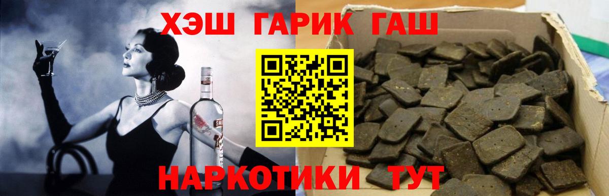 цена   ГАШ Premium  ГАШИШ  Вход с VPN  Березники  ГАШИШ 40% ТГК 