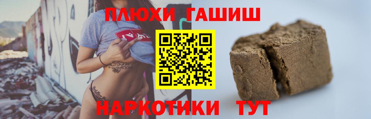 Гашиш hashish Березники