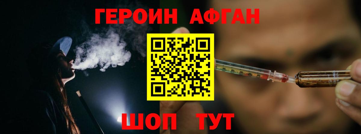 ГЕРОИН VHQ  Вход с VPN  Березники 