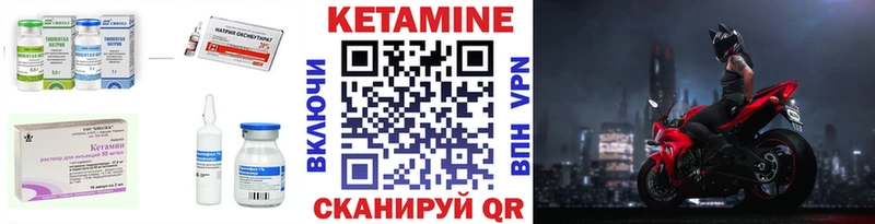 КЕТАМИН VHQ  Березники 