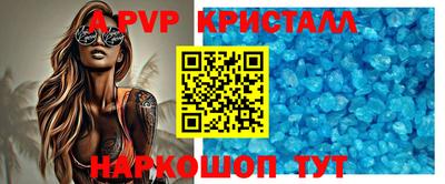 альфа пвп VHQ Апшеронск