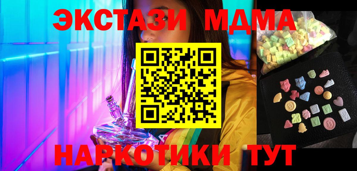 Березники  MDMA Molly  МДМА VHQ  Вход с VPN 