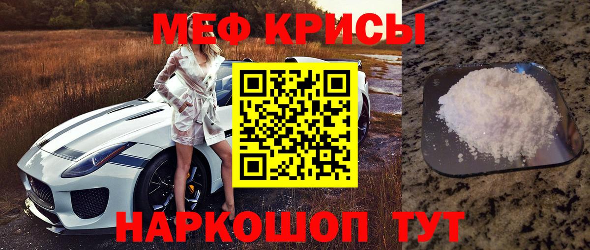Березники  Меф 4 MMC  Меф  Вход с VPN  Мефедрон mephedrone 