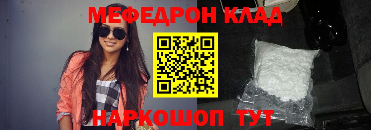Меф  Березники
