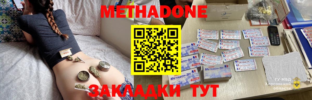 МЕТАДОН мёд  Березники  mega ССЫЛКА  Метадон methadone 