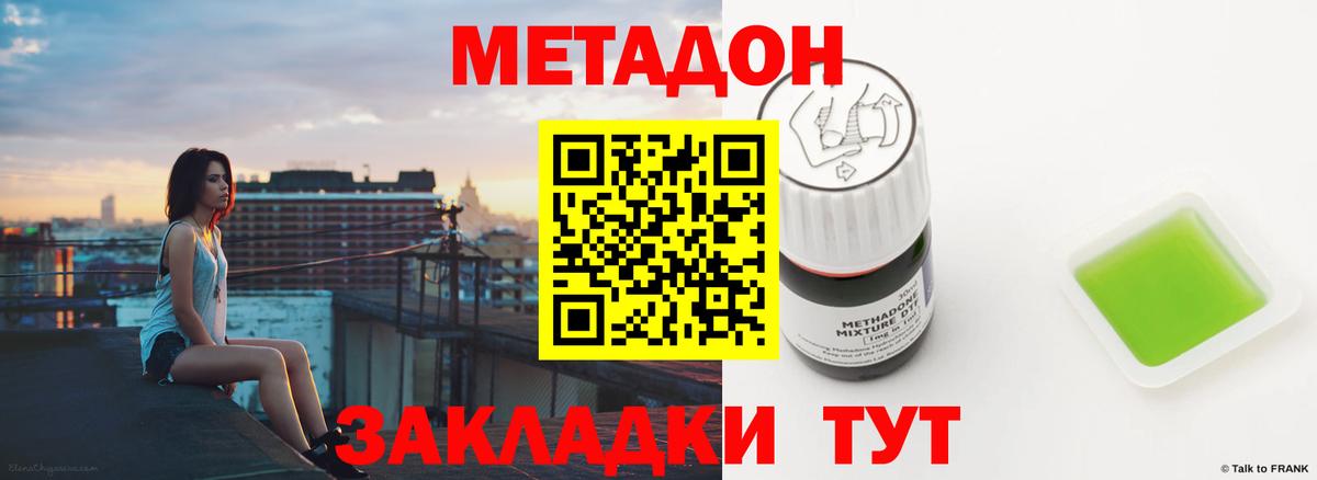 МЕТАДОН мёд  Вход с VPN  площадка клад  Березники  Метадон белоснежный 