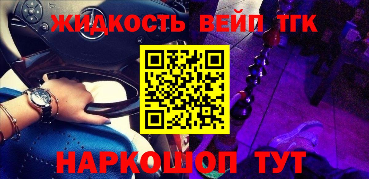 Дистиллят ТГК Wax  цена наркотик  Березники  Вход с VPN 