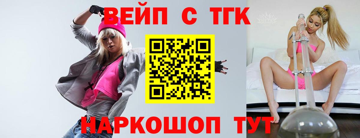 Дистиллят ТГК жижа Березники