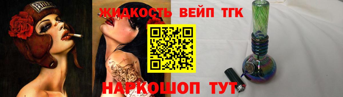 Дистиллят ТГК THC oil Березники